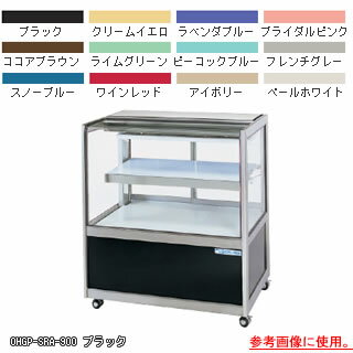 低温冷蔵ショーケース OHGP-SRAe-1500【冷水ショーケース 冷蔵ケース 業務用 ショーケース 冷蔵庫ケース ドリンク 冷蔵ショウケース 店舗用 冷蔵庫 ショーケース 売れ筋】【メーカー直送/後払い決済不可】【厨房館】