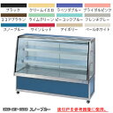 冷蔵ショーケース OHGU-ARTh-1800W【冷水ショーケース 冷蔵ケース 業務用 ショーケース 冷蔵庫ケース ドリンク 冷蔵ショウケース 店舗用 冷蔵庫 ...
