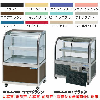 冷蔵ショーケース OHGU-Sh-700W【冷水ショーケース 冷蔵ケース 業務用 ショーケース 冷蔵庫ケース ドリンク 冷蔵ショウケース 店舗用 冷蔵庫 ショーケース 売れ筋】【メーカー直送/後払い決済不可】【厨房館】