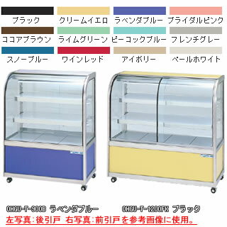 商品の仕様スタンダードタイプ●庫内温度はいずれも外気温26℃無負荷での測定値（庫内中心部での測定）。●使用電源単相100V 50/60Hz●全機種濡電しゃ断器付（コンセントブレーカー）●後面をふさぐような設置をされるような場合は、機械の熱交換を前面で行う必要があります。このような場合は、背面壁付タイプをお選びください。●カラーガラスとシールでは色調が異なります。●お店の販売商品、使用条件にあったケースをお選び下さい。●特注ケースのご用命も承っております。●庫内温度：10℃±3●フレーム素材：SUS304 ヘアーライン仕上げ●前面・両側面：透明5mmガラス●後面：鏡●天板・腰板：カラーガラス●棚：中段2段(固定)透明ガラス●温度コントローラ：温度コントローラー付●庫内照明：庫内照明付●外形寸法：幅1500×奥行500×高さ1150mm●有効寸法：上 1360×奥行300mm 中 幅1360×奥行340mm 下 幅1400×奥行450mm●重量：138kg●有効容積：208L●消費電力(50/60Hz)：402/425W●出力：450W●冷媒：R-404A●カタログ掲載ページ：2012年4月30P●仕様変更：本仕様は改良のため予告なしに変更することがあります。●関連キーワード【食品ショーケース】大穂製作所商品をご覧いただきありがとうございます。大穂製作所は冷蔵ショーケース・ネタケースにおいて業界最大級の品揃えを有する専属メーカーです。●日本のメーカーだからこその「安心感」「サービス」が高額商品購入時のポイントですサポート体制は現在全国各地に工場・営業所を8つと日本全国の販売店が対応しております。●創業以来30年間一線で物作りに携わっている「経験値」がお客様の希望を叶える冷やす温める、湿度を保つ・・・美味しい物への思いやりがいくつもの最新技術を生み出しました。大穂製作所は「新鮮とはなにか？」をテーマに独自の進化を遂げています。繊細な味覚を追求する日本の食文化をささえる大穂製作所の製品。必ずお客様の力になります。●より省エネ設計で電気代を減らす努力をしています大穂製作所は、その豊富な実績から配管・コンプレッサーなどの機器のムダな部分を省き、省エネ設計に常に挑戦しています。●動作音が静かな製品を目指しています大型機器には「大きな動作音」がつきもの。大穂製作所は少しでもお客様が快適にご利用いただけるように、騒音や振動を抑えた設計を行い、店内の雰囲気を快適にしています。●長年愛用いただくため丈夫な作りに工夫があります素材に強固で耐久性に優れた「ステンレス」を採用し、より長持ちの設計を実現しました。また、配管には耐食性・殺菌性に優れた「銅管」を使用することでさらに丈夫な製品を作っています。●設置場所を選ばない100V電源を採用展示場・催事場・イベント会場・お店・店舗など冷やすために必要な電源。大穂製作所の製品は、少しでもお客様が電源の設置に困らないように単相100V仕様の電源を採用しています。（※一部例外もあり）●お客様が希望するどんなサイズにも挑戦します今みているサイズが店舗に合わない。自分のイメージしていたディスプレイケースではない。などなど店舗を作る際にイメージは大事なポイント。大穂製作所では、専門のスタッフがお客様のニーズに合わせたショーケース作りをお手伝いします。相談は無料ですので是非お気軽に販売店までご連絡下さい。（※別注の場合、内容に応じて別途追加費用が発生します。）※スイッチ取付位置、排水位置、カラーなどお客様にご選択いただくパーツが多数ございます。ご検討中のお客様は、まずは当店スタッフまでお問い合せいただき、製品の打合せをお願い致します。厨房機器なら厨房卸問屋 名調にお任せください！厨房卸問屋 名調では業務用・店舗用の厨房器材をはじめ、飲食店や施設、イベント等で使われる定番アイテムをいつも格安・激安価格で販売しています。飲食店経営者様・施工業者様、資材・設備調達に、是非とも厨房卸問屋 名調をご用命くださいませ。---------------------------------------------------------------------------こちらの商品は、ご注文後1週間以内に配送の日程についてのご連絡を致します。ご不在、弊社からの連絡メールの不達などでご連絡がとれないお客様のご注文に関しては一旦キャンセルとさせて頂き再度ご相談させて頂くこともございます。また、銀行振込を選ばれたご注文で1週間以内にご入金がない場合、一旦キャンセルとさせて頂きますのであらかじめご了承ください。---------------------------------------------------------------------------