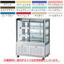 冷蔵ショーケース OHGU-TRAh-1800FK【冷水ショーケース 冷蔵ケース 業務用 ショーケース 冷蔵庫ケース ドリンク 冷蔵ショウケース 店舗用 冷蔵庫...