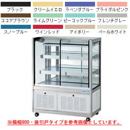 冷蔵ショーケース OHGU-TRAh-900FK【冷水ショーケース 冷蔵ケース 業務用 ショーケース 冷蔵庫ケース ドリンク 冷蔵ショウケース 店舗用 冷蔵庫 ショーケース 売れ筋】【メーカー直送/後払い決済不可】【厨房館】