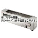 押切電機 小型卓上 電気串焼きグリラー (上下両面焼) KG-64STA 640×180×260【押切電機株式会社 グリラー フライヤー ウォーマー なら押切電...