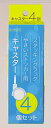 パール金属 スタッキングラック・やさいストッカー用 キャスター4個セット【日用品 家庭用 キャスター 別売り 専用 ストッカー 4個入 スムーズ 便利】【厨房館...