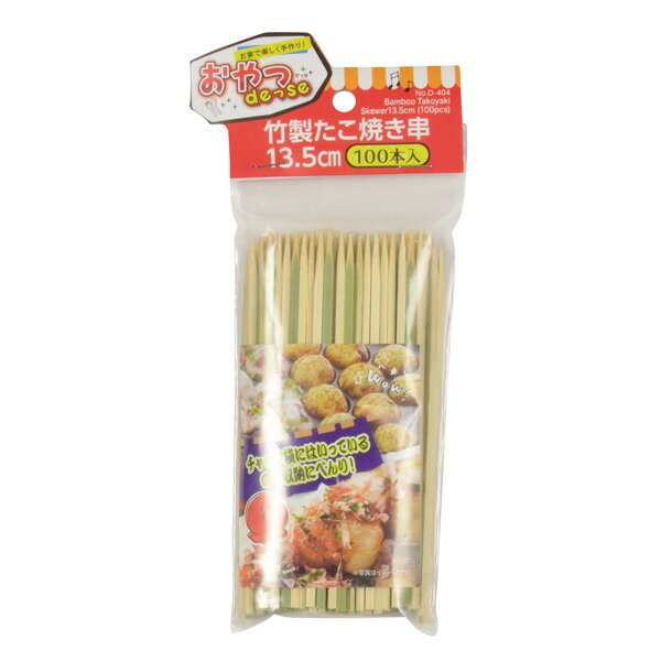 パール金属 おやつDEっSE 竹製たこ焼き串13.5cm(100本入)【厨房館】