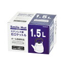 【まとめ買い10個セット品】パール金属 スマイルホット ステンレス製広口ケットル1.5l【厨房館】