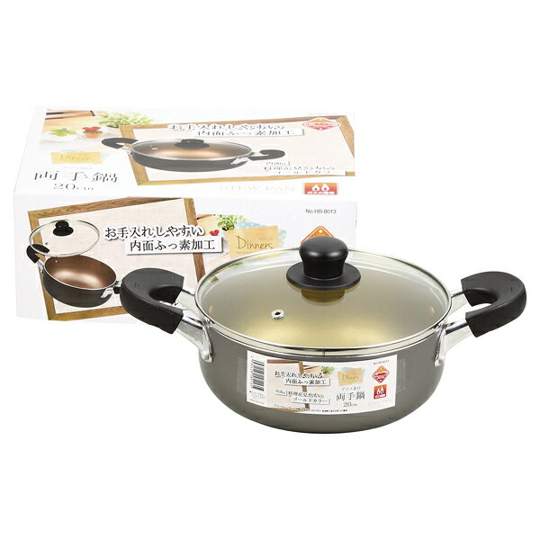 【まとめ買い10個セット品】ディナーズ ふっ素加工ガラス蓋付両手鍋20cm【厨房館】