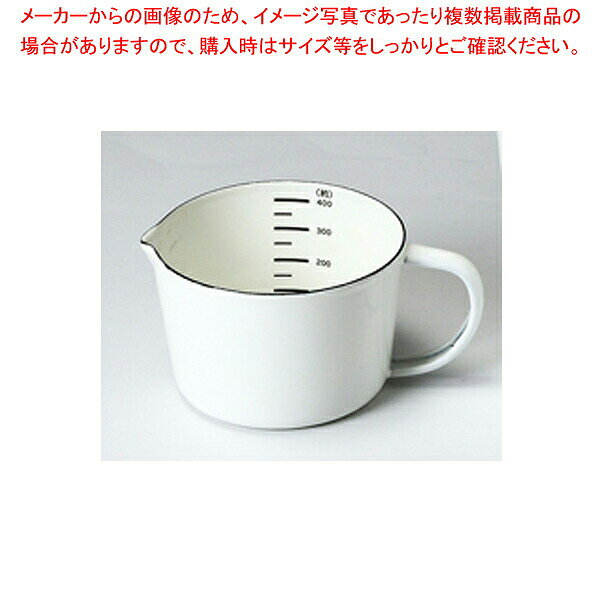 ブランキッチン ホーローメジャーカップ400ml 【厨房館】