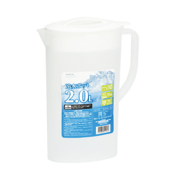 NEWクーリア 冷水ポット2.0L【厨房館】