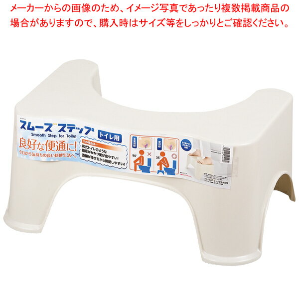 補助用トイレステップ台です。こどもから大人まで理想な姿勢でお通じをスムーズにできます。裏には滑り止めがついているので安心です。力むのがつらい、力みにくい方、便秘しやすい方にオススメです。商品の仕様サイズ:(約)47×33×21cm原料樹脂:本体/ポリプロピレン、すべり止め/TPRご注意:踏み台としては絶対に使用しないで下さい材質本体:ポリプロピレンすべり止め:TPR重量(約):810g【商品概要】良好な便通にその理由は、和式トイレのような腹圧がかかり、便が出やすい直腸が伸びるから排便しやすい洋式トイレで足の届かないお子様にも最適です※商品画像はイメージです。複数掲載写真も、商品は単品販売です。予めご了承下さい。※商品の外観写真は、製造時期により、実物とは細部が異なる場合がございます。予めご了承下さい。※色違い、寸法違いなども商品画像には含まれている事がございますが、全て別売です。ご購入の際は、必ず商品名及び商品の仕様内容をご確認下さい。※原則弊社では、お客様都合（※色違い、寸法違い、イメージ違い等）での返品交換はお断りしております。ご注文の際は、予めご了承下さい。