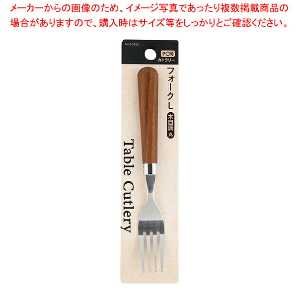 商品の仕様●入数：1打/20打●製品サイズ(mm)(幅×奥行×高さ)：全長200×幅45×20●重量(g)：50●パッケージサイズ(幅×奥行×高さ)：60×20×245●重量：53●材質：金属部：ステンレス鋼 ハンドル：ABS樹脂 かつら：ABS樹脂・クロムめっき(耐熱70度)●原産国：中国※商品画像はイメージです。複数掲載写真も、商品は単品販売です。予めご了承下さい。※商品の外観写真は、製造時期により、実物とは細部が異なる場合がございます。予めご了承下さい。※色違い、寸法違いなども商品画像には含まれている事がございますが、全て別売です。ご購入の際は、必ず商品名及び商品の仕様内容をご確認下さい。※原則弊社では、お客様都合(※色違い、寸法違い、イメージ違い等)での返品交換はお断りしております。ご注文の際は、予めご了承下さい。