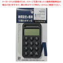計HAKARI 10キーデジタルタイマー(ブラック)【厨房館】