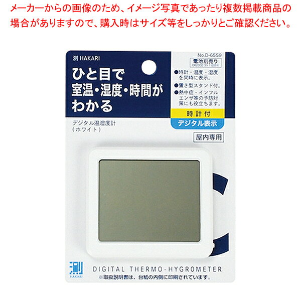商品の仕様●入数：10/120●製品サイズ(mm)(幅×奥行×高さ)：80×70×10●重量(g)：50●パッケージサイズ(幅×奥行×高さ)：110×15×150●重量：64●材質：ABS樹脂(耐熱温度70度)●その他：使用電池：リチウム電池CR2032 3V 1個 測定範囲／温度：-10〜70℃ 湿度：10〜99%Rh 精度／温度：±1.0℃(-10〜40℃) ±2.0℃(40.1〜50.0℃) ±5.0℃(50.1〜70.0℃) 湿度：(通常時)±5%(35〜85%) ±10%(20〜34%、86〜95%) 測定間隔：約10秒 作動温度(-10〜50℃) 湿度範囲：10〜99%Rh 時計表示：12時間(AM・PM)表示保証書付き●原産国：中国※商品画像はイメージです。複数掲載写真も、商品は単品販売です。予めご了承下さい。※商品の外観写真は、製造時期により、実物とは細部が異なる場合がございます。予めご了承下さい。※色違い、寸法違いなども商品画像には含まれている事がございますが、全て別売です。ご購入の際は、必ず商品名及び商品の仕様内容をご確認下さい。※原則弊社では、お客様都合(※色違い、寸法違い、イメージ違い等)での返品交換はお断りしております。ご注文の際は、予めご了承下さい。