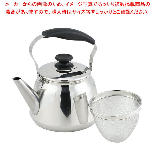 热水壶 - フレッティIII 18-8ステンレス製広口ケットル3.0L(茶こしアミ付)【厨房館】
