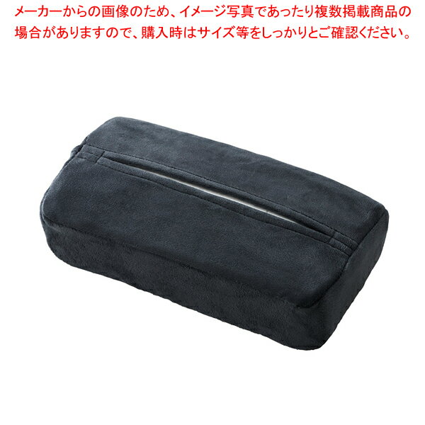 ストレッチティッシュカバー ソフトパック用ミンクタッチ(ダークグレー)【厨房館】