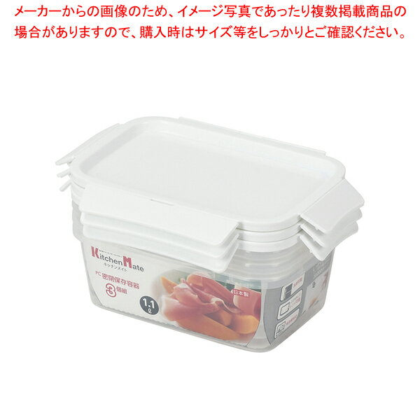 Condiments Container - キッチンメイト PC密閉保存容器3個組(1.1L) 【厨房館】
