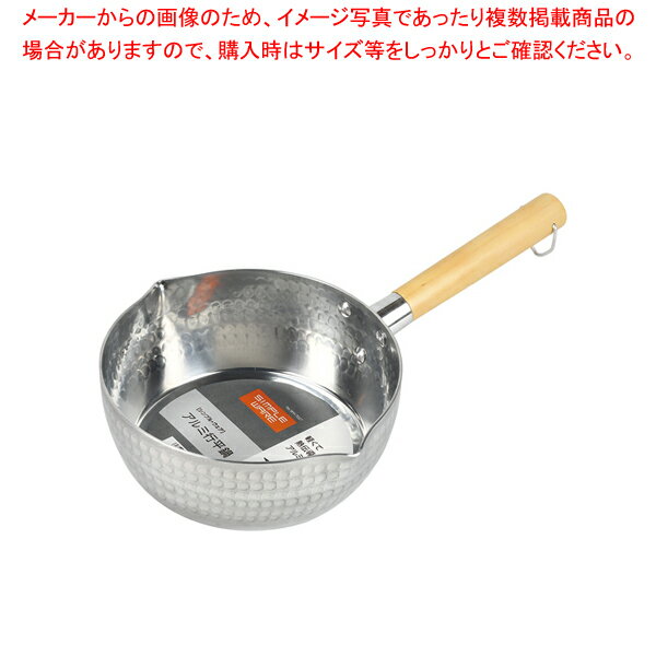 シンプル・ウェア アルミ行平鍋18cm 【厨房館】