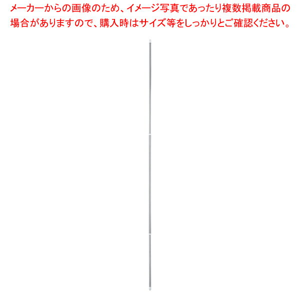 商品の仕様●製品サイズ(mm):幅25π・29π×奥行1本あたり2800〜4000●重量(g):1180●材質:パイプ/ステンレス巻きスチールパイプ(本体内面/亜鉛メッキ)、樹脂部/ABS・PVC●耐荷重:約8kg●SUS430※商品画像はイメージです。複数掲載写真も、商品は単品販売です。予めご了承下さい。※商品の外観写真は、製造時期により、実物とは細部が異なる場合がございます。予めご了承下さい。※色違い、寸法違いなども商品画像には含まれている事がございますが、全て別売です。ご購入の際は、必ず商品名及び商品の仕様内容をご確認下さい。※原則弊社では、お客様都合（※色違い、寸法違い、イメージ違い等）での返品交換はお断りしております。ご注文の際は、予めご了承下さい。