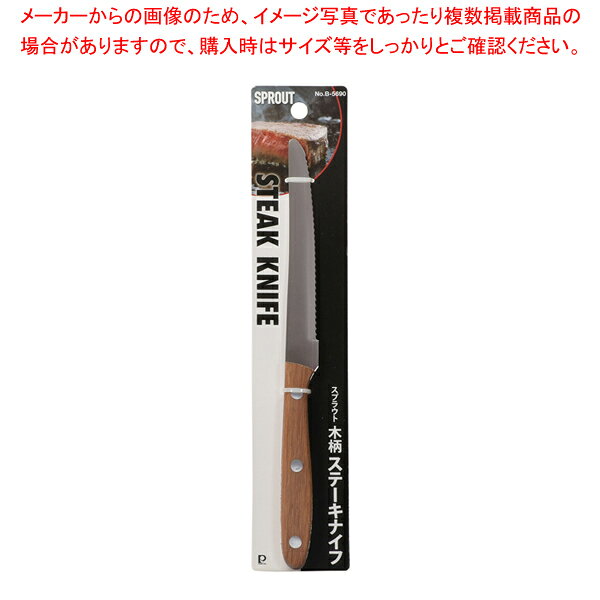 商品の仕様●製品サイズ(mm):全長/225×幅/20×高さ/15●重量(g):54●材質:金属部/ステンレス鋼、ハンドル/天然木●原産国:中国※商品画像はイメージです。複数掲載写真も、商品は単品販売です。予めご了承下さい。※商品の外観写真は、製造時期により、実物とは細部が異なる場合がございます。予めご了承下さい。※色違い、寸法違いなども商品画像には含まれている事がございますが、全て別売です。ご購入の際は、必ず商品名及び商品の仕様内容をご確認下さい。※原則弊社では、お客様都合（※色違い、寸法違い、イメージ違い等）での返品交換はお断りしております。ご注文の際は、予めご了承下さい。