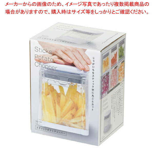 Simplice スティックポテトチョッパー 【厨房館】
