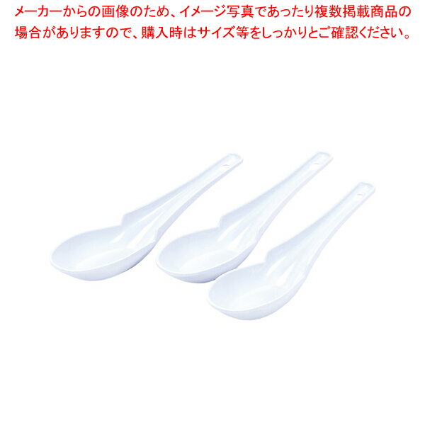 中華家 フック付レンゲスプーン(3本組) 【厨房館】