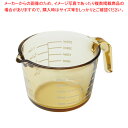 VISIONS メジャーカップ250ml 【厨房館】