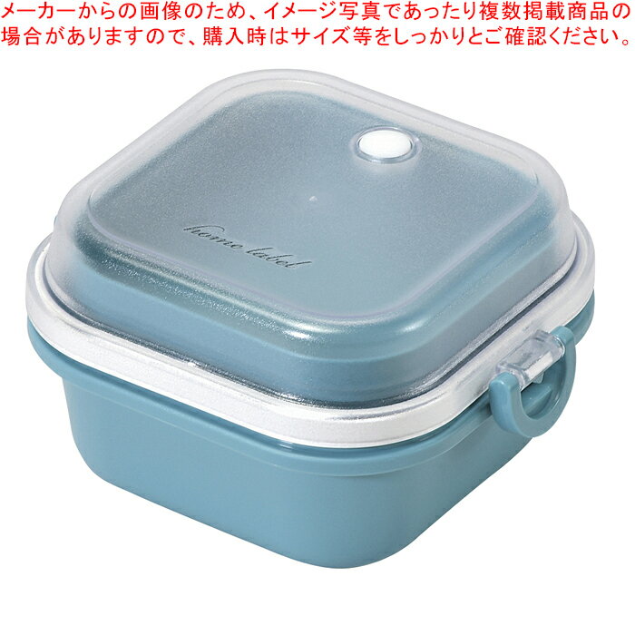 Plastic Storage Containers - ホームレーベル ランチボックス正方形(ナイルブルー)【厨房館】