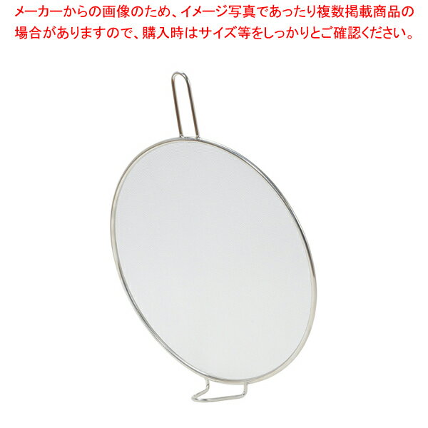 揚げクック 立つ油はね防止ネット24〜28cm用 【厨房館】