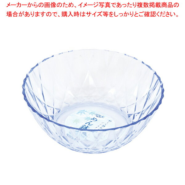 涼味家 PCめん鉢 【厨房館】