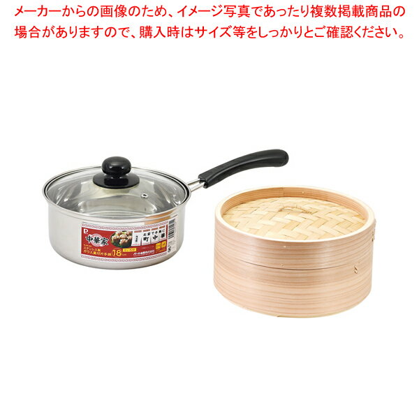 Ih Incompatible - 中華家 ステンレス製ガラス蓋付片手鍋18cm(せいろ付) 片手鍋 ステンレス せいろ付き 蒸し料理 中華調理