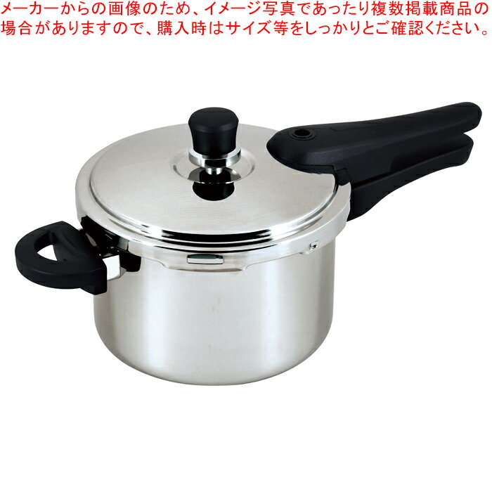 NEW普段使いの圧力鍋3.0L(ガラス蓋・目皿付)【厨房館】