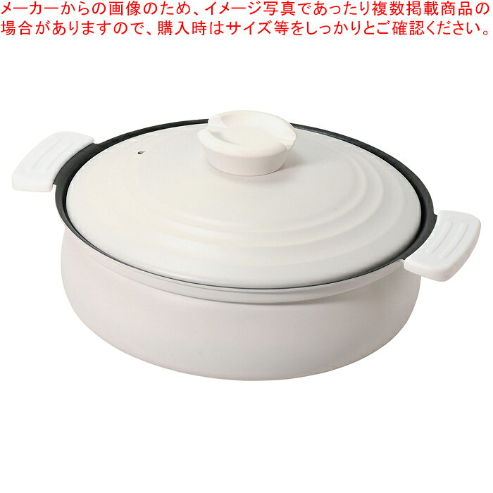 Rakuten - 軽量ふっ素加工IH対応土鍋風卓上鍋24cm(ホワイト)【厨房館】
