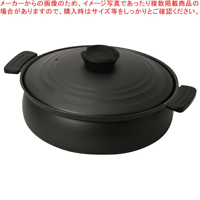 Ih Incompatible - 軽量ふっ素加工IH対応土鍋風卓上鍋26cm(ブラック)【厨房館】