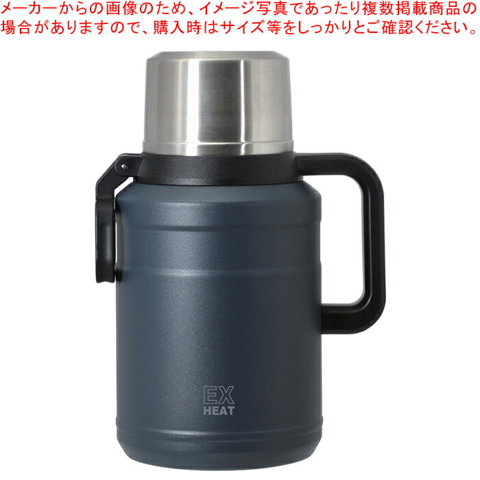 エクスヒート メガボトル2500(ネイビー)【厨房館】