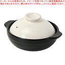 土鍋17cm(白)【厨房館】
