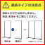 【まとめ買い10個セット品】ラテラル・フォー中央タイプ W90×H180cm 連結（本体は別売です） ブラック シナ×シナ積層単板【厨房館】