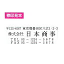 サンビー オーダーゴム印 GS-6041ノベダイ ヨコ 1個【厨房館】