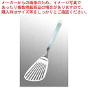 【まとめ買い10個セット品】柳宗理 18-8 バタービーター(12150601-1257)【厨房館】