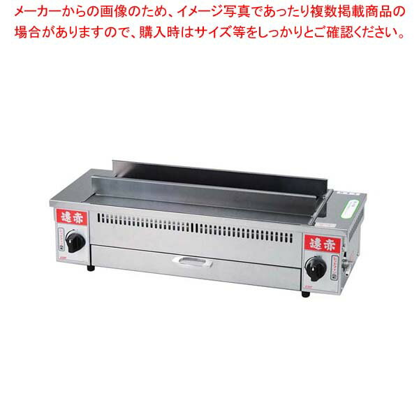 EBM 遠赤串焼器 790型 LP【業務用 串焼き器 焼き鳥グリラー 業務用焼き鳥焼き機 焼き鳥マシーン】【厨房館】