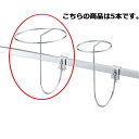 【まとめ買い10個セット品】帽子掛け 直径18cm 5本【店舗什器 パネル 壁面 店舗備品 仕切 棚】【厨房館】