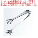 【まとめ買い10個セット品】 TH 18-0 ニュー爪型 アイストング 全長175【厨房館】