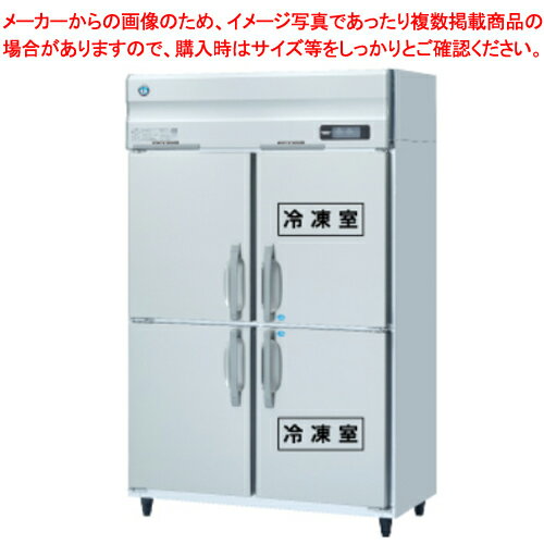 商品の仕様●機種名:HRF-120AFT3-1●電源:三相200V 50/60Hz 0.86kVA(4.3A)●電流:運転電流1.3/1.3A、電動機定格電流1.0/1.0A、始動電流5/4A●消費電力:・電動機定格消費電力 290/305W・電熱装置定格消費電力 639W・冷却時消費電力 355/370W・霜取時消費電力 639/639W●年間消費電力量:1340kWh/年●電源コード:2.3m(アース線付、プラグ無)●定格内容積:766L(冷蔵室 383L/冷凍室 383L)●外形寸法:幅1200×奥行650×高さ1910mm●内形寸法:冷蔵室/幅521×奥行498×高さ1398mm冷凍室/幅521×奥行498×高さ1398mm●凝縮器:フィン・チューブ形強制空冷式●庫内温度制御:・冷蔵室/マイコン制御(デジタル温度表示)-6〜12度調節可能・冷凍室/マイコン制御(デジタル温度表示)-25〜-7度調節可能●棚網:棚網(6枚)+スノコ(2枚)●製品質量:137kg(梱包時143kg)●付属品:ドレンジョイント一式、ドレンホース2本 ●インバーター制御搭載 ●多層クリアコートステンレス ※商品画像はイメージです。複数掲載写真も、商品は単品販売です。予めご了承下さい。※商品の外観写真は、製造時期により、実物とは細部が異なる場合がございます。予めご了承下さい。※色違い、寸法違いなども商品画像には含まれている事がございますが、全て別売です。ご購入の際は、必ず商品名及び商品の仕様内容をご確認下さい。※原則弊社では、お客様都合（※色違い、寸法違い、イメージ違い等）での返品交換はお断りしております。ご注文の際は、予めご了承下さい。メーカー希望小売価格はメーカーカタログに基づいて掲載しています●関連キーワード「冷蔵 冷凍ショーケース 人気 冷蔵ショーケース 前開き 冷蔵庫 小型 」ホシザキ業務用製氷機ホシザキ電機の業務用製氷機は全国展開されているホシザキ電機株式会社の商品です。東京、大阪、愛知など全国に営業所があるのでサポートも充実しています。是非一度、ホシザキの業務用製氷機をご検討下さい。 厨房機器なら厨房卸問屋 名調にお任せください！厨房卸問屋 名調では業務用・店舗用の厨房器材をはじめ、飲食店や施設、イベント等で使われる定番アイテムをいつも格安・激安価格で販売しています。飲食店経営者様・施工業者様、資材・設備調達に、是非とも厨房卸問屋 名調をご用命くださいませ。 　---------------------------------------------------------------------------こちらの商品は、ご注文後1週間以内に配送の日程についてのご連絡を致します。ご不在、弊社からの連絡メールの不達などでご連絡がとれないお客様のご注文に関しては一旦キャンセルとさせて頂き再度ご相談させて頂くこともございます。また、銀行振込を選ばれたご注文で1週間以内にご入金がない場合、一旦キャンセルとさせて頂きますのであらかじめご了承ください。---------------------------------------------------------------------------