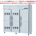 商品の仕様●機種名:HRF-180A4FT3-1●電源:三相200V 50/60Hz 1.25kVA(6.3A)●電流:運転電流2.0/1.9A、電動機定格電流1.4/1.3A、始動電流5/4A●消費電力:・電動機定格消費電力 420/435W・電熱装置定格消費電力 935W・冷却時消費電力 531/546W・霜取時消費電力 935/935W●年間消費電力量:2420kWh/年●電源コード:2.3m(アース線付、プラグ無)●定格内容積:1195L(冷蔵室 383L/冷凍室 812L)●外形寸法:幅1800×奥行650×高さ1910mm●内形寸法:冷蔵室/幅521×奥行498×高さ1398mm冷凍室/幅1096×奥行498×高さ1398mm●凝縮器:フィン・チューブ形強制空冷式●庫内温度制御:・冷蔵室/マイコン制御(デジタル温度表示)-6〜12度調節可能・冷凍室/マイコン制御(デジタル温度表示)-25〜-7度調節可能●棚網:棚網(9枚)+スノコ(3枚)●製品質量:184kg(梱包時191kg)●付属品:ドレンジョイント一式、ドレンホース2本 ●インバーター制御搭載 ●多層クリアコートステンレス ※商品画像はイメージです。複数掲載写真も、商品は単品販売です。予めご了承下さい。※商品の外観写真は、製造時期により、実物とは細部が異なる場合がございます。予めご了承下さい。※色違い、寸法違いなども商品画像には含まれている事がございますが、全て別売です。ご購入の際は、必ず商品名及び商品の仕様内容をご確認下さい。※原則弊社では、お客様都合（※色違い、寸法違い、イメージ違い等）での返品交換はお断りしております。ご注文の際は、予めご了承下さい。メーカー希望小売価格はメーカーカタログに基づいて掲載しています●関連キーワード「冷蔵 冷凍ショーケース 人気 冷蔵ショーケース 前開き 冷蔵庫 小型 」ホシザキ業務用製氷機ホシザキ電機の業務用製氷機は全国展開されているホシザキ電機株式会社の商品です。東京、大阪、愛知など全国に営業所があるのでサポートも充実しています。是非一度、ホシザキの業務用製氷機をご検討下さい。 厨房機器なら厨房卸問屋 名調にお任せください！厨房卸問屋 名調では業務用・店舗用の厨房器材をはじめ、飲食店や施設、イベント等で使われる定番アイテムをいつも格安・激安価格で販売しています。飲食店経営者様・施工業者様、資材・設備調達に、是非とも厨房卸問屋 名調をご用命くださいませ。 　---------------------------------------------------------------------------こちらの商品は、ご注文後1週間以内に配送の日程についてのご連絡を致します。ご不在、弊社からの連絡メールの不達などでご連絡がとれないお客様のご注文に関しては一旦キャンセルとさせて頂き再度ご相談させて頂くこともございます。また、銀行振込を選ばれたご注文で1週間以内にご入金がない場合、一旦キャンセルとさせて頂きますのであらかじめご了承ください。---------------------------------------------------------------------------