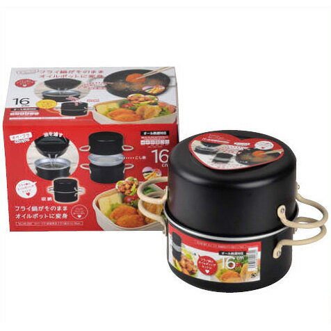 [ お弁当作りに便利な小さいサイズ ] オベ・フラ お弁当用 鉄製両手フライ鍋セット 16cm [フライ鍋がそのままオイルポットに変身] [パール金属]【人気 油 オイル ポット オイルポット 揚げ物 油 保管 オイルボトル 油保存ポット 油入れ キッチン】【厨房館】のサムネイル
