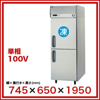 【名調だけの特典 2年保証】パナソニック 業務用冷凍冷蔵庫SRR-LV761C745×650×1950【業務用縦型冷凍冷蔵庫 業務用 縦型 冷凍冷蔵庫 業務用冷蔵庫 ショーケース 業務用】【メーカー直送/後払い決済不可】【厨房館】