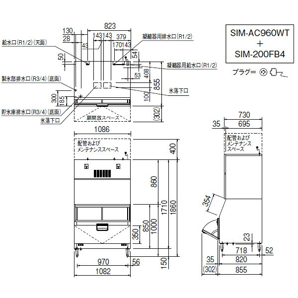 業務用厨房機器の飲食店厨房館のチップアイス スタックオンタイプ タワー式 水冷式 SIM-AC960WT-JB4【厨房館】｜アングル2
