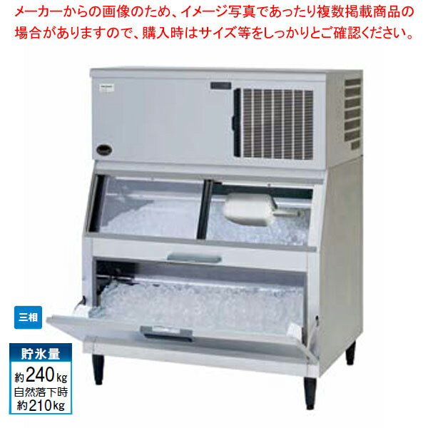 キューブアイス セルスタックオンタイプ 水冷クーリングタワー式 SIM-AS240WT-FB4【厨房館】