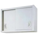 吊戸棚片面式 高さ60cm SOC120-30-60 1200×300×600mm【メーカー直送/後払い決済不可】【厨房館】(3)