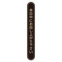 【まとめ買い10個セット品】タックラベル No.808本日中未晒75×10 1束【厨房館】