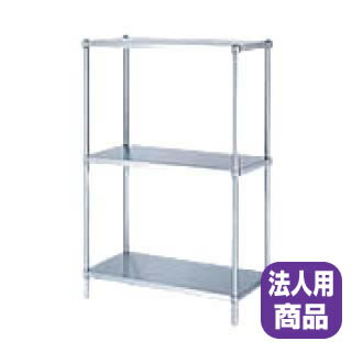 シンコー業務用ラックベタ棚3段 RB3-15090 1488×888×1800 【法人様専用商品】 【メーカー直送/後払い決済不可】 【ラック棚 業務用】【厨房館】 2